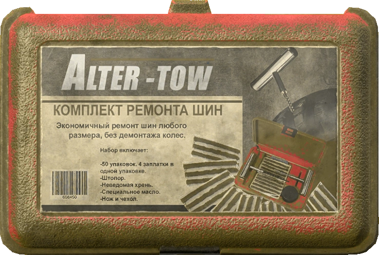Tire Repair Kit